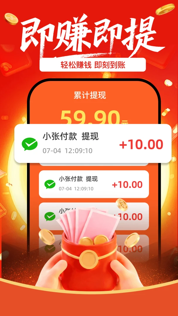 凤凰小说极速版赚金币界面