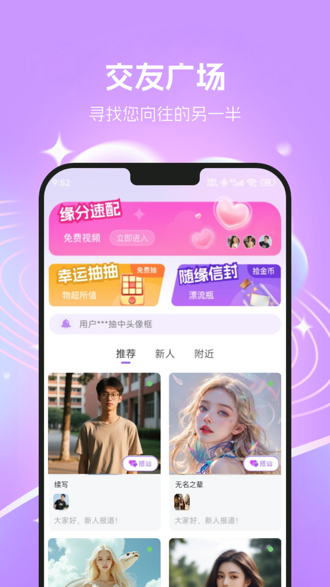 聊夜特色功能展示