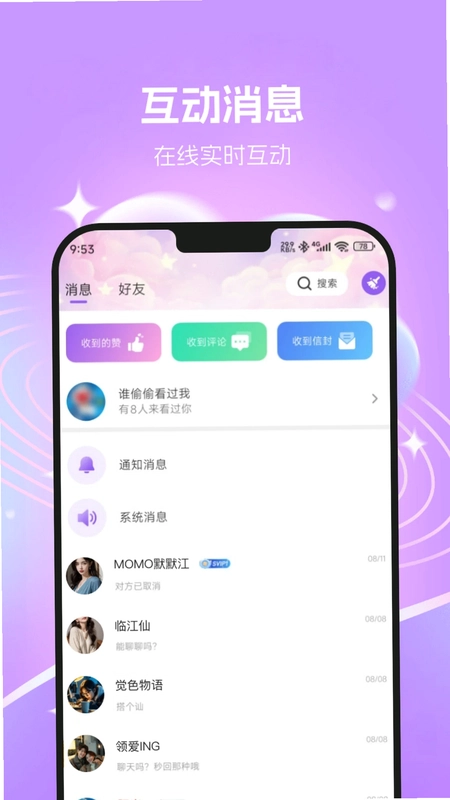 聊夜预览图