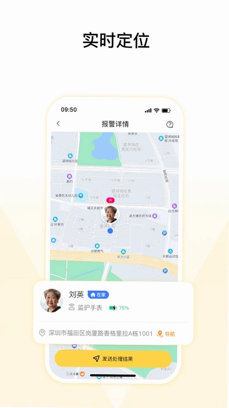来邦养老软件预览图