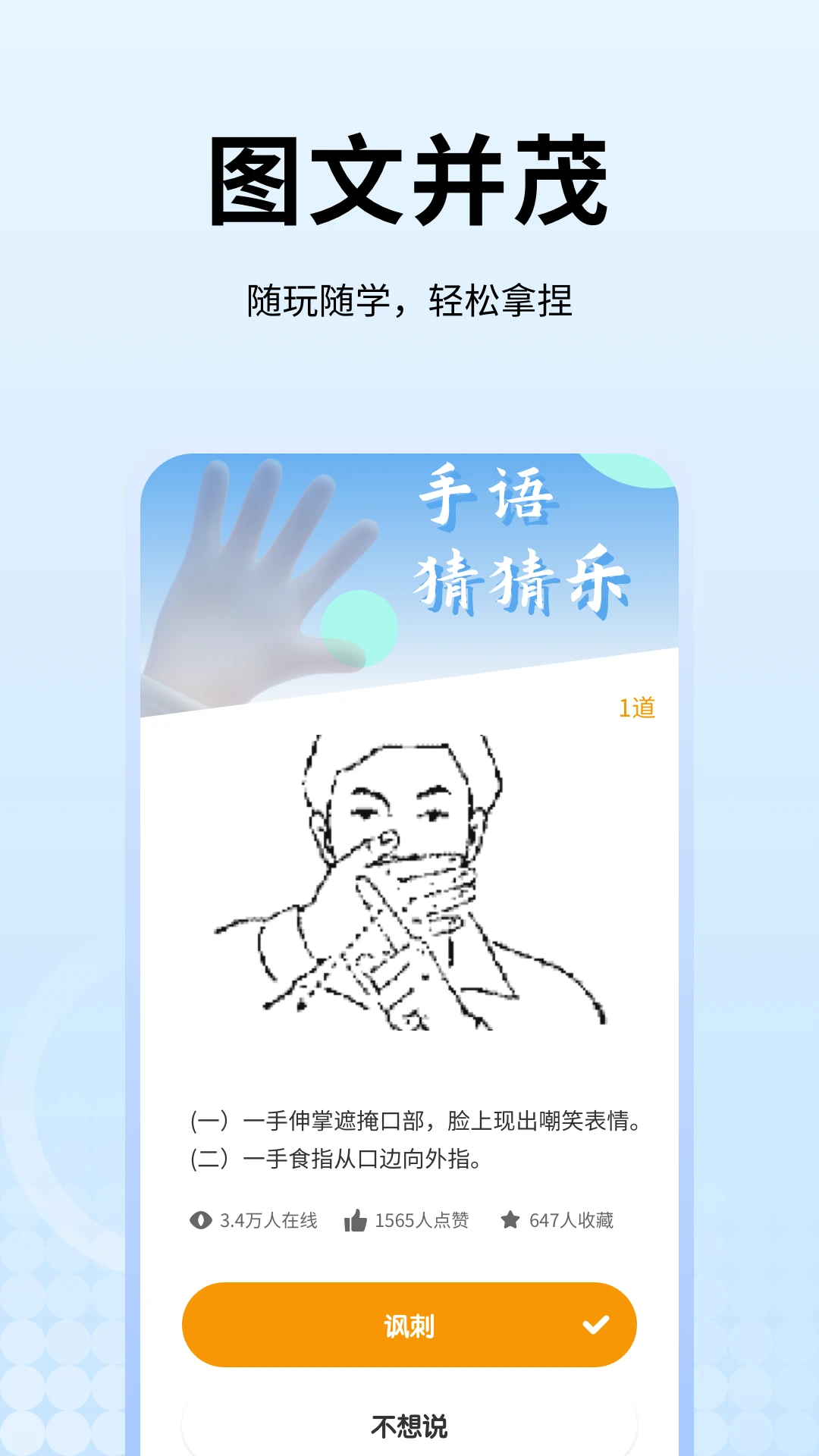 手语翻译词汇演示