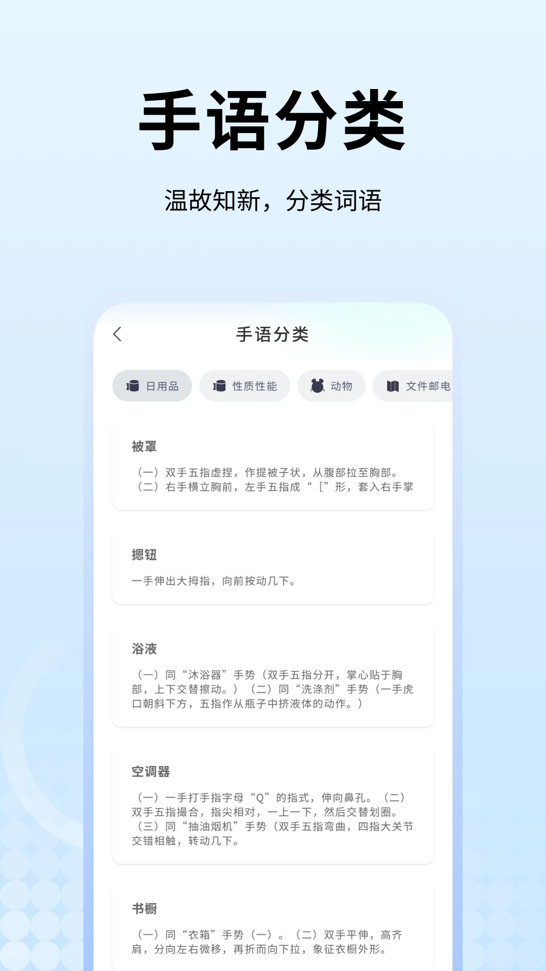 手语翻译猜词练习