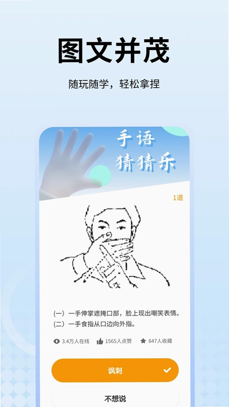 手语翻译官方版预览图