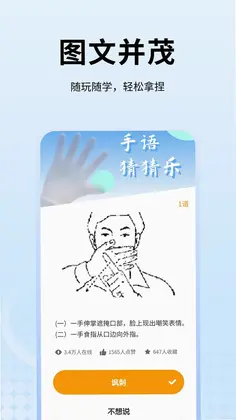 手语翻译官方版预览图