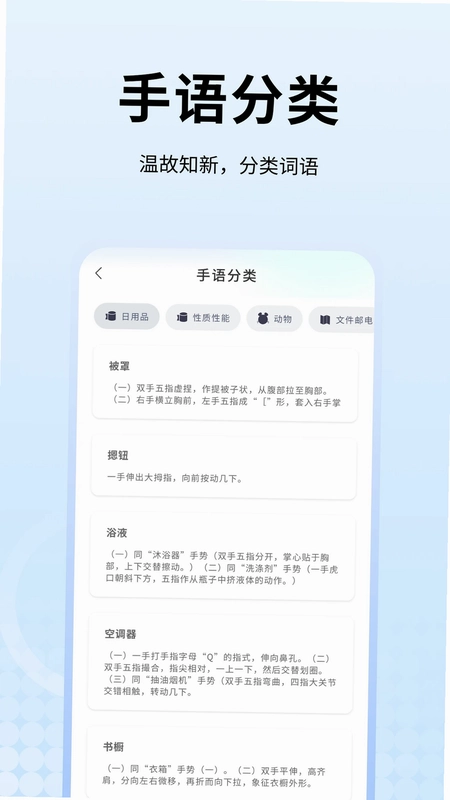 手语翻译官方版预览图
