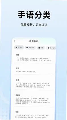 手语翻译官方版预览图