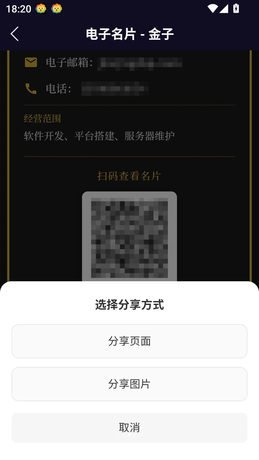 我是牛马截图3