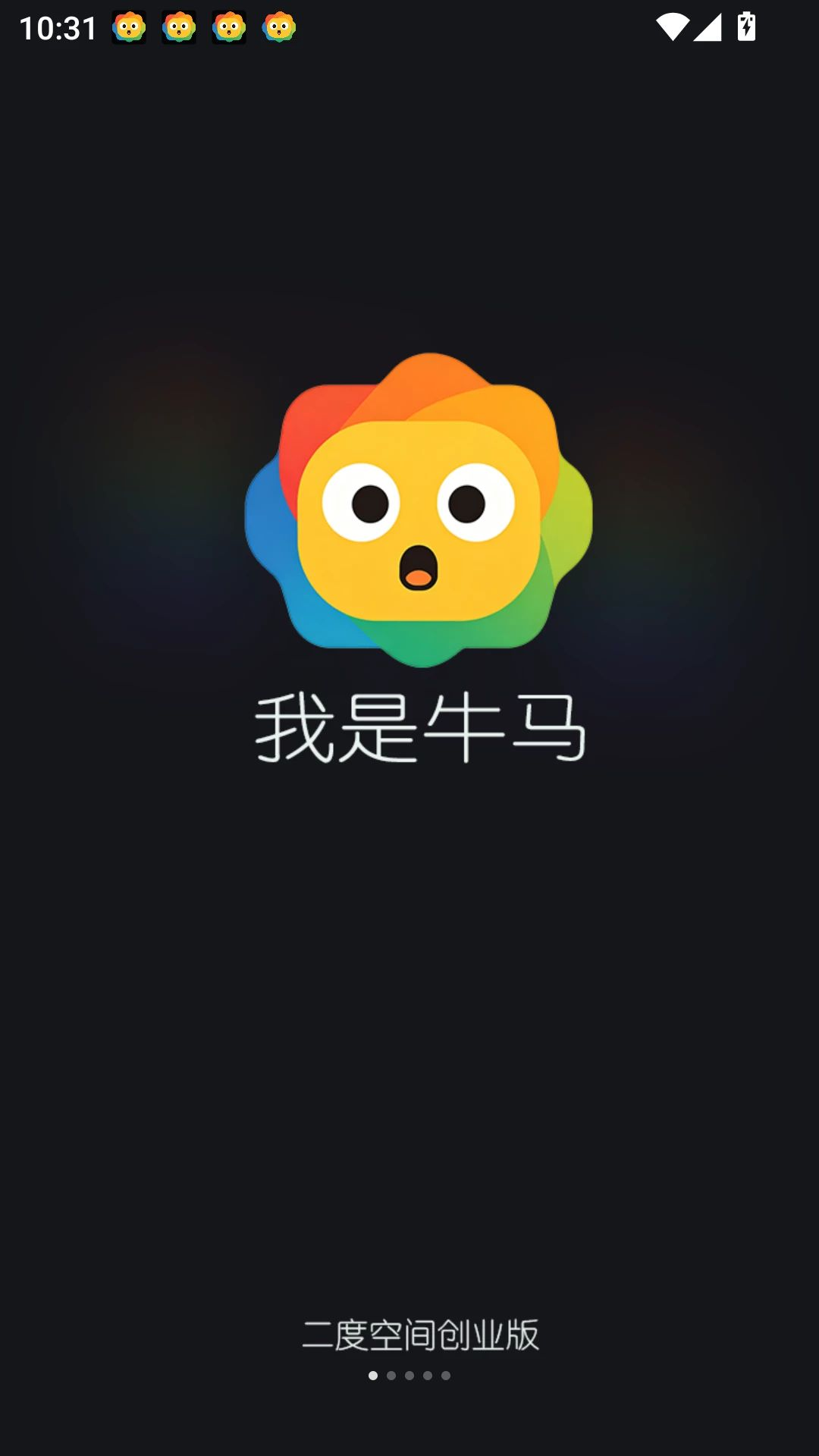 我是牛马截图1