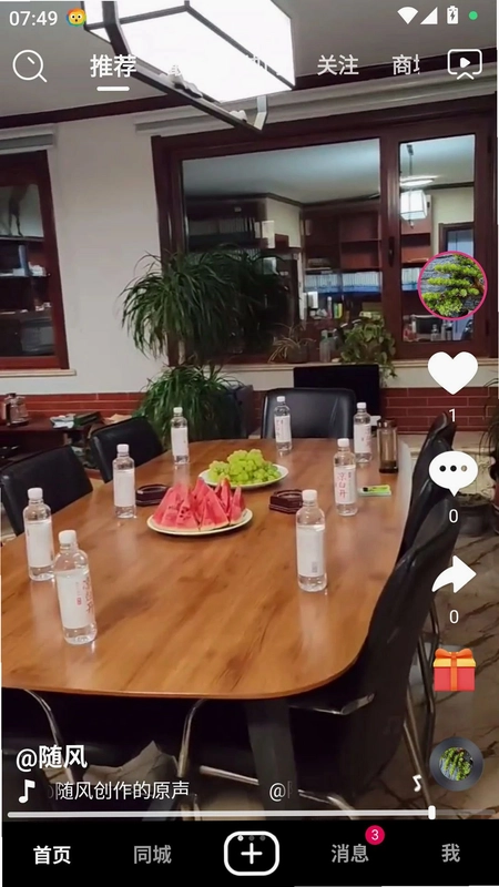 我是牛马手机版预览图