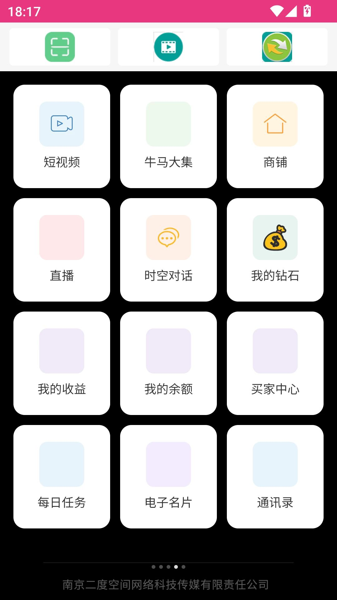 我是牛马截图4