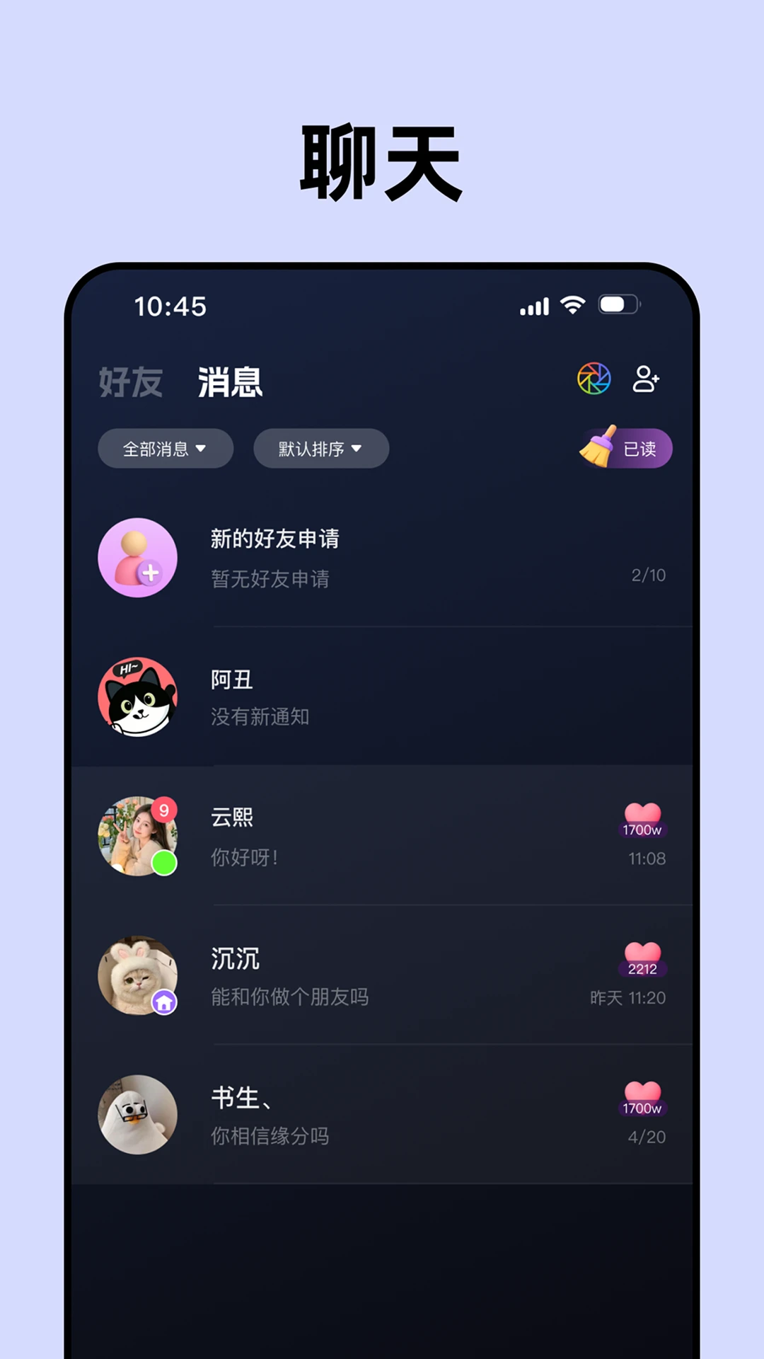 声控物语安全提示