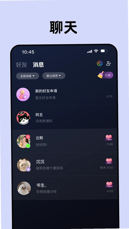 声控物语官方版预览图
