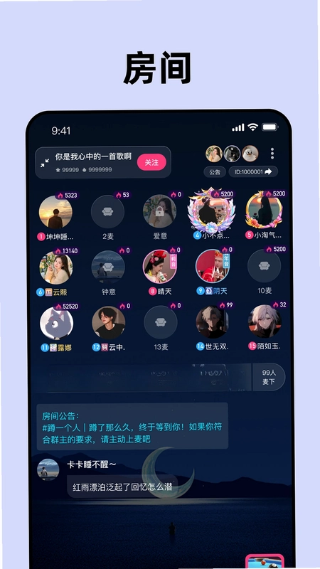 声控物语官方版预览图