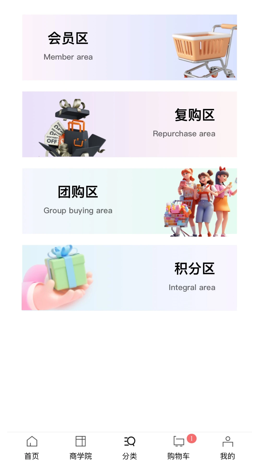 乐创时代商品浏览