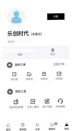 乐创时代官方版预览图