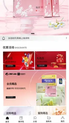 乐创时代官方版预览图