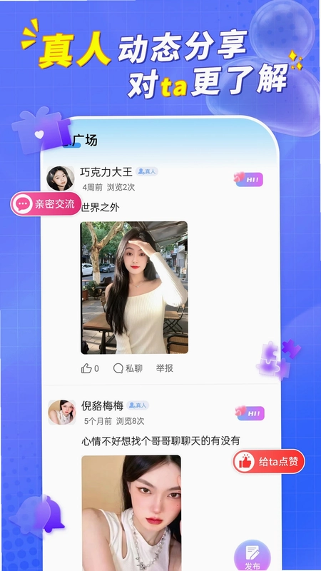 语Ta预览图