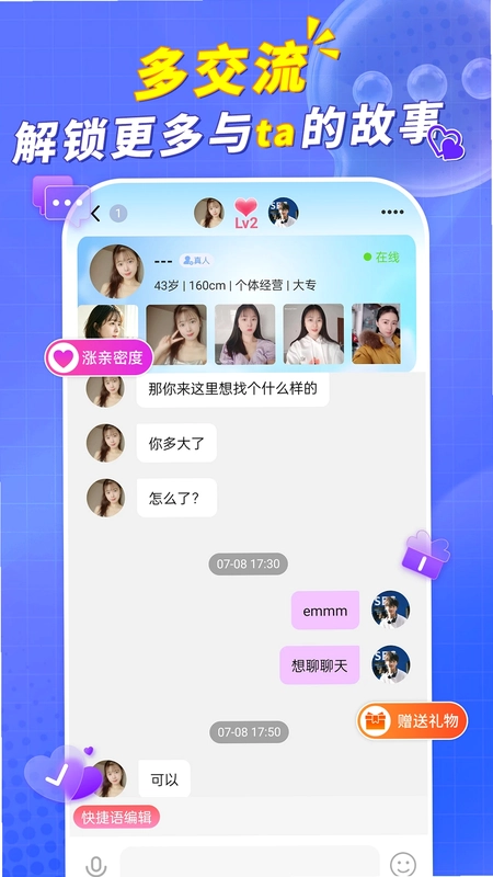 语Ta预览图