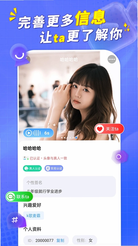 语Ta预览图