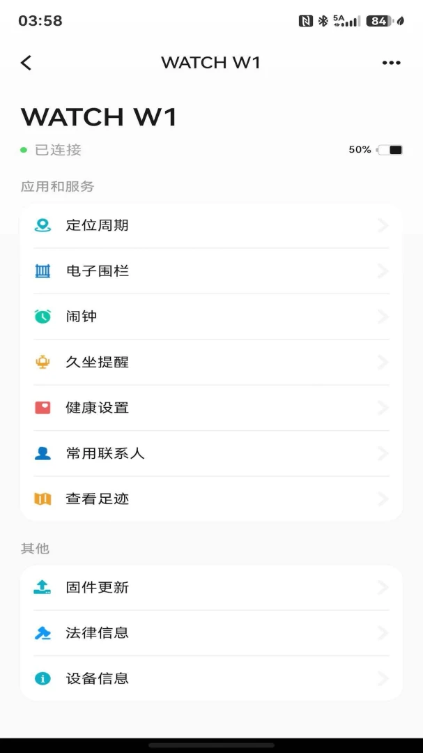 伍愔功能界面