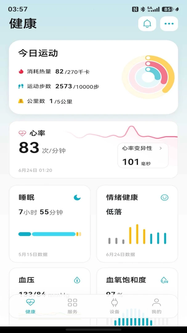 伍愔安全认证