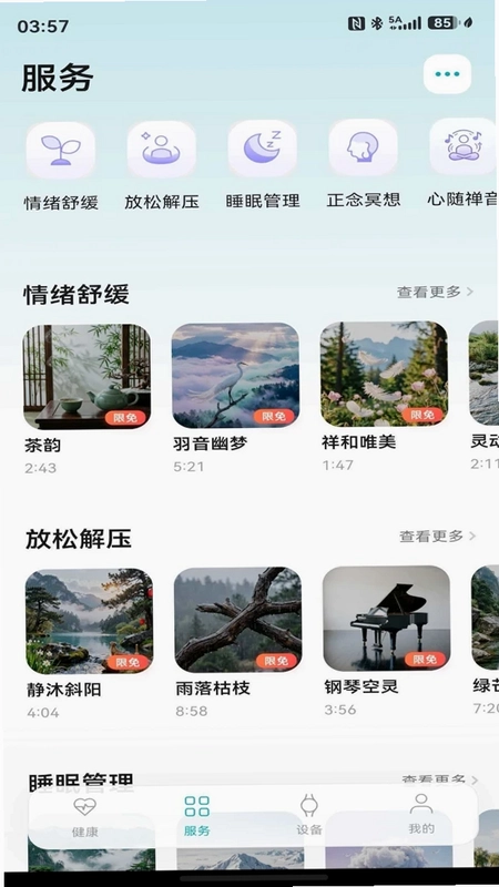 伍愔预览图