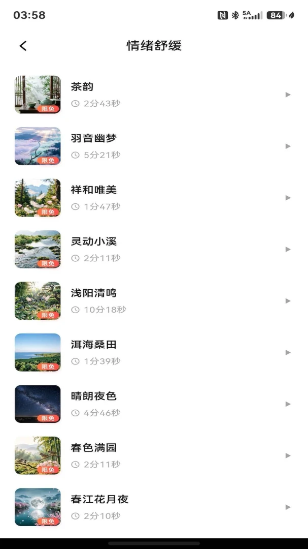 伍愔使用步骤