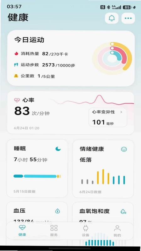 伍愔预览图