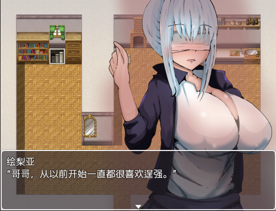 不会拒接的妹妹和不在家的哥哥好感度