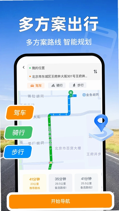 公交地铁一码通预览图
