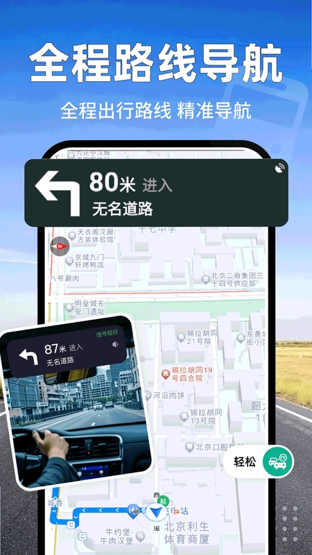 公交地铁一码通预览图