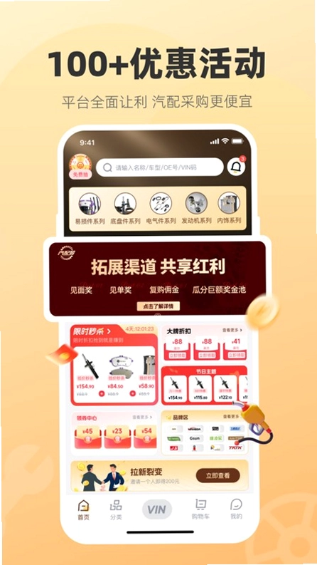 汽配贸预览图
