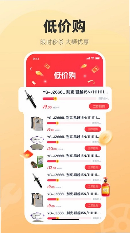 汽配贸预览图
