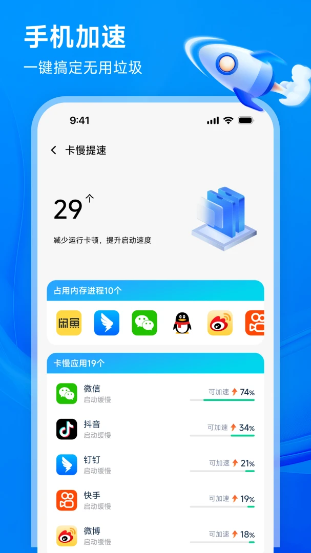 清理管家耗电测试