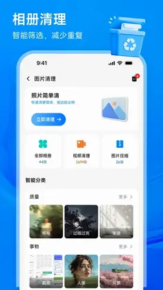 清理管家最新版预览图