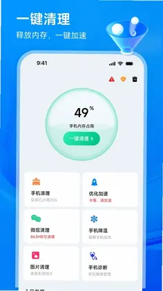 清理管家最新版预览图