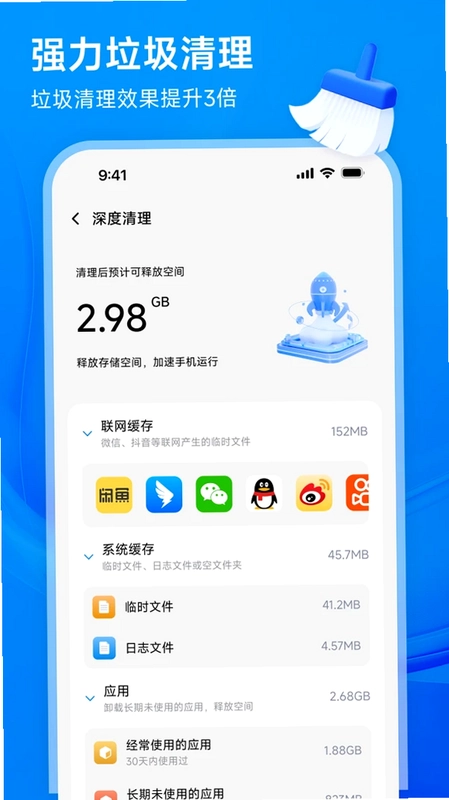 清理管家最新版预览图