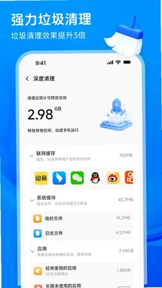 清理管家最新版预览图