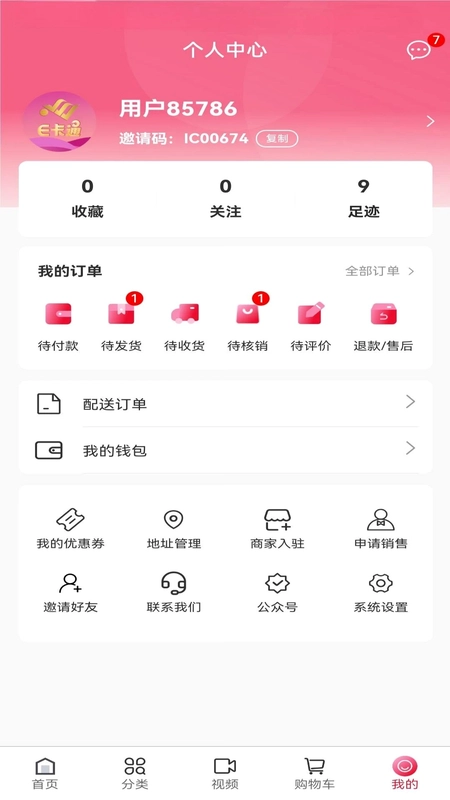 E卡通预览图