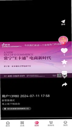 E卡通预览图