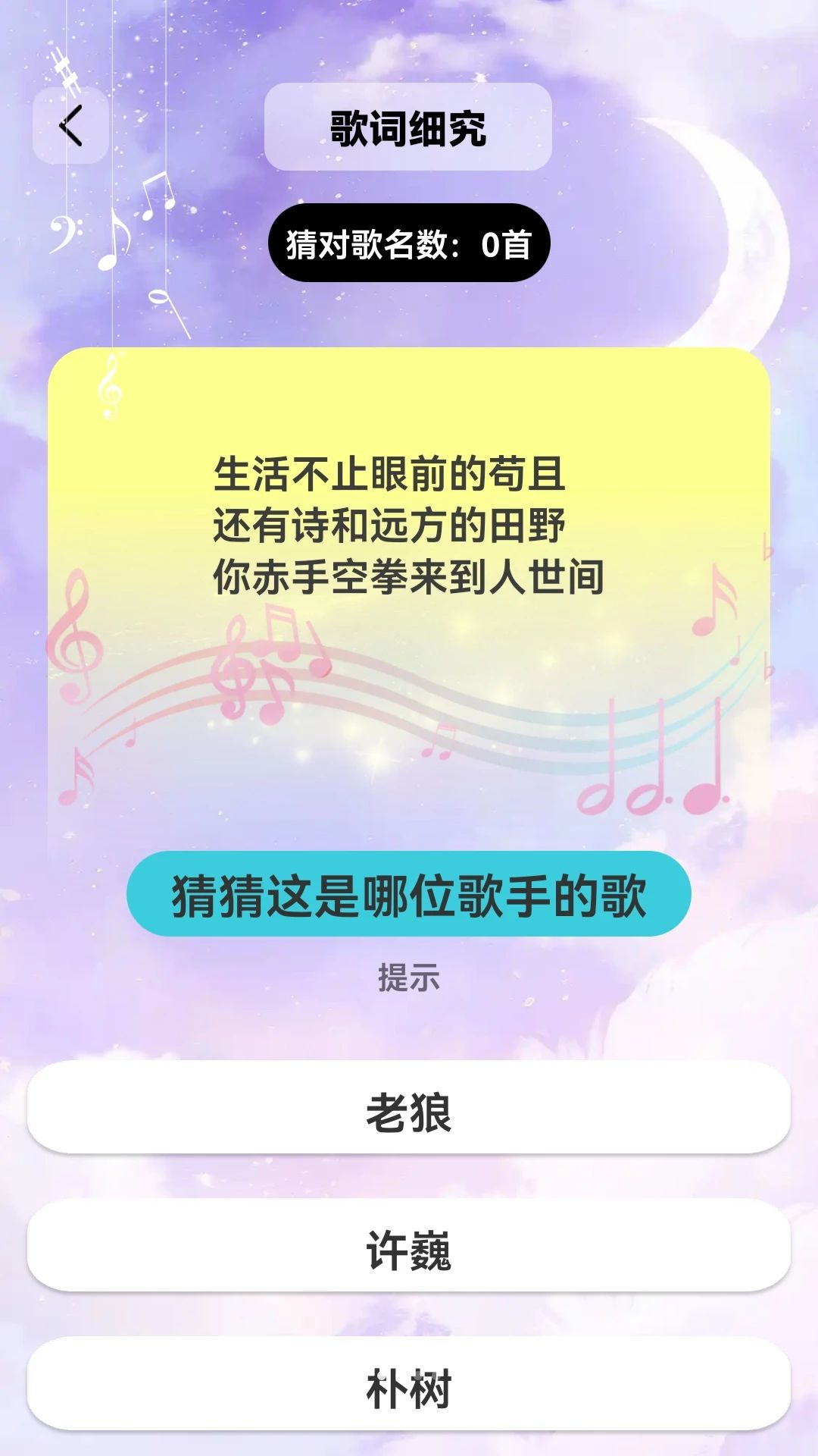 80后金曲截图1
