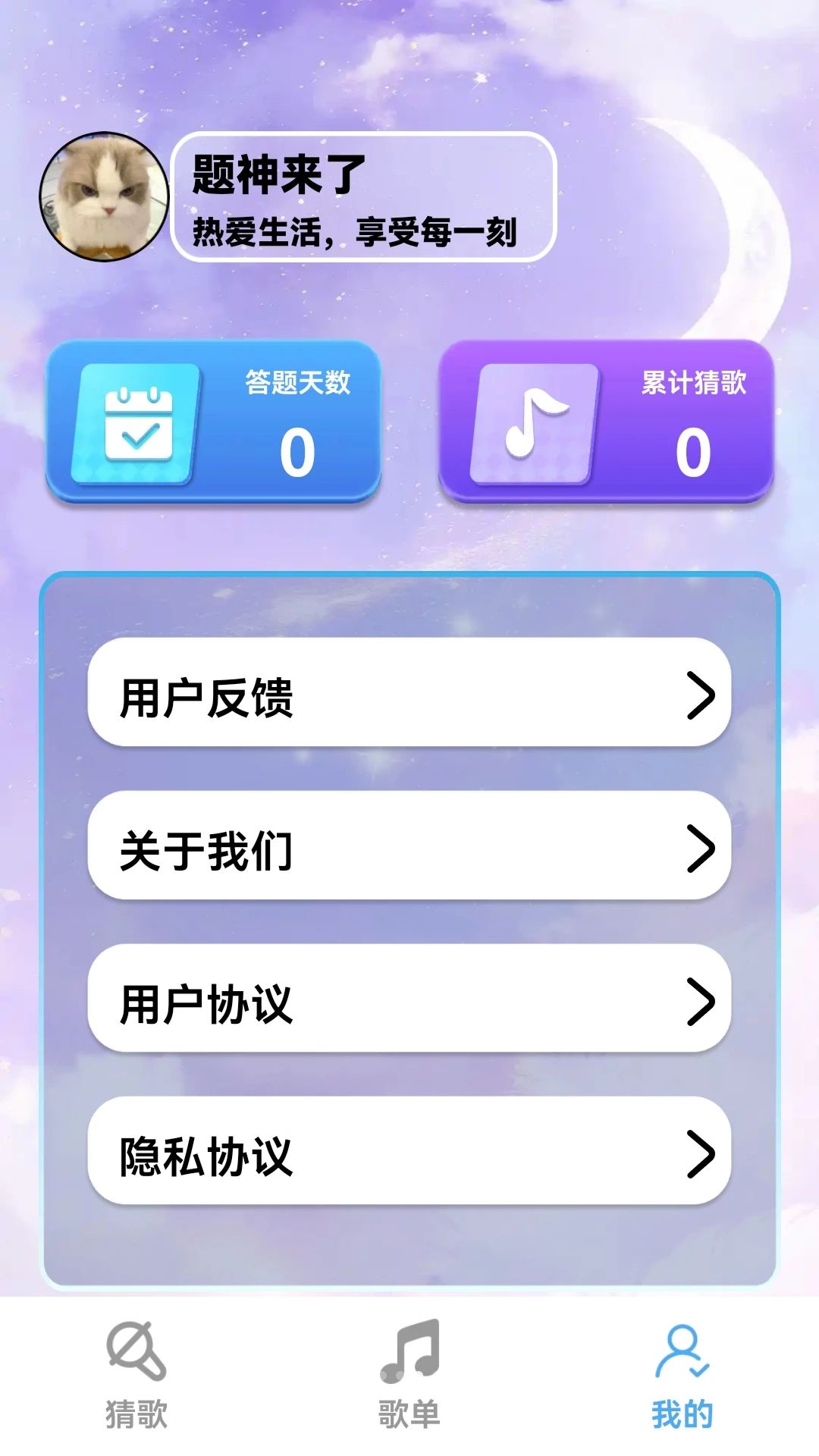 80后金曲截图3