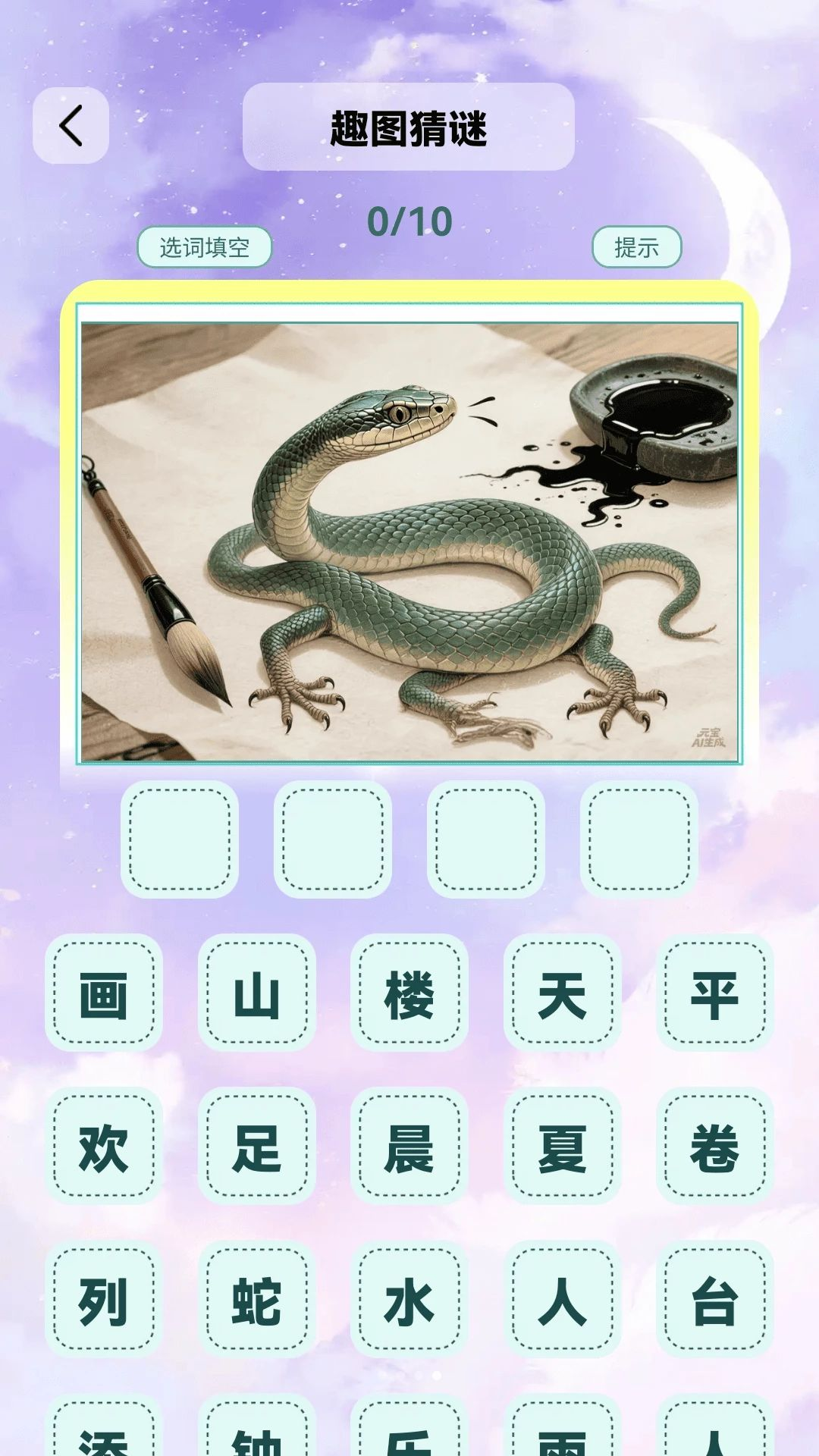 80后金曲截图4