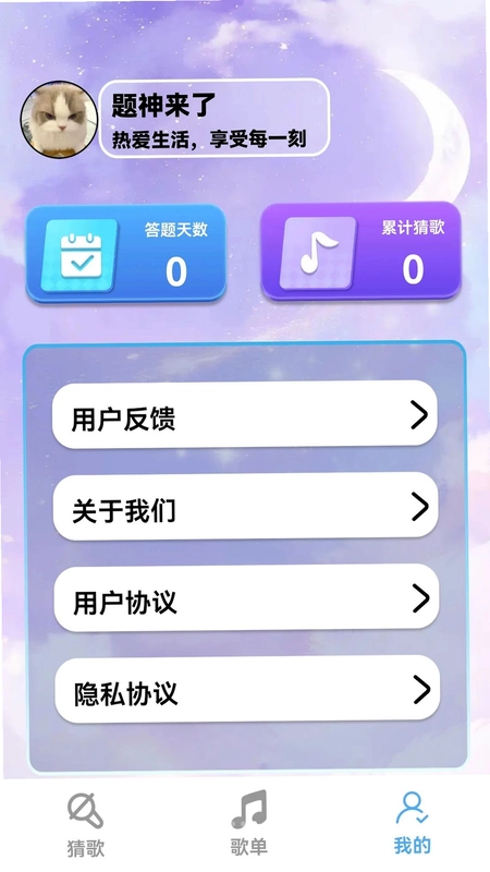80后金曲app预览图