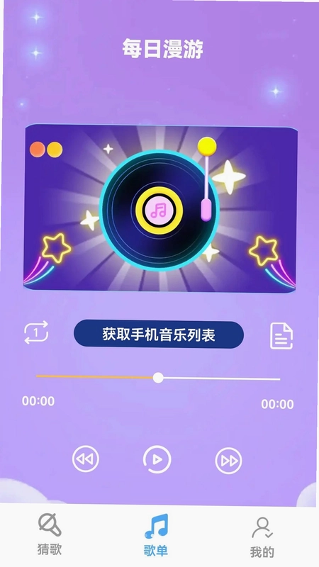 80后金曲app预览图