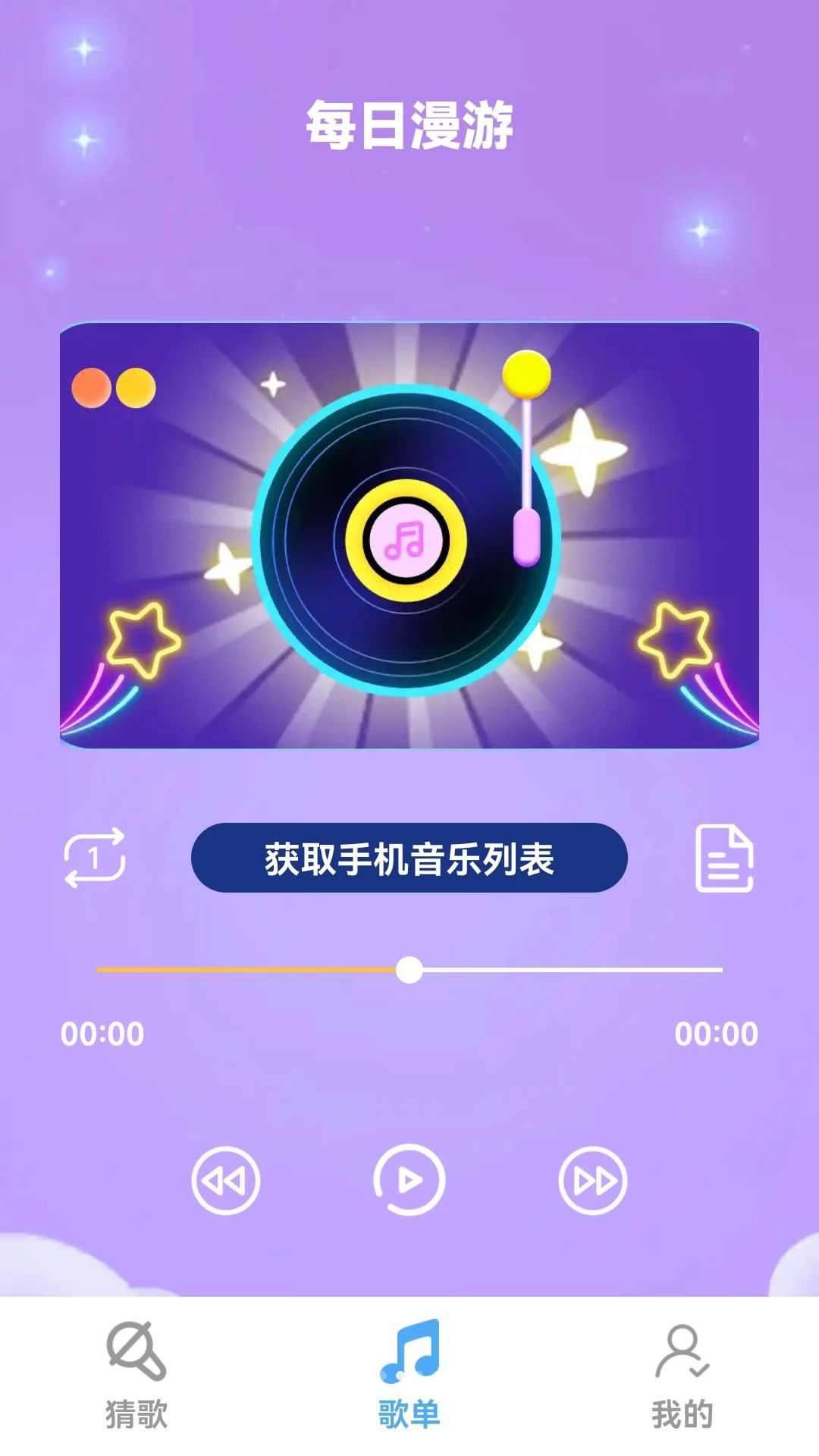 80后金曲截图2