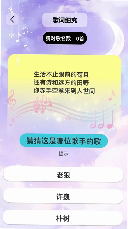 80后金曲app预览图