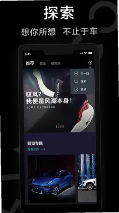 领克app新版本预览图