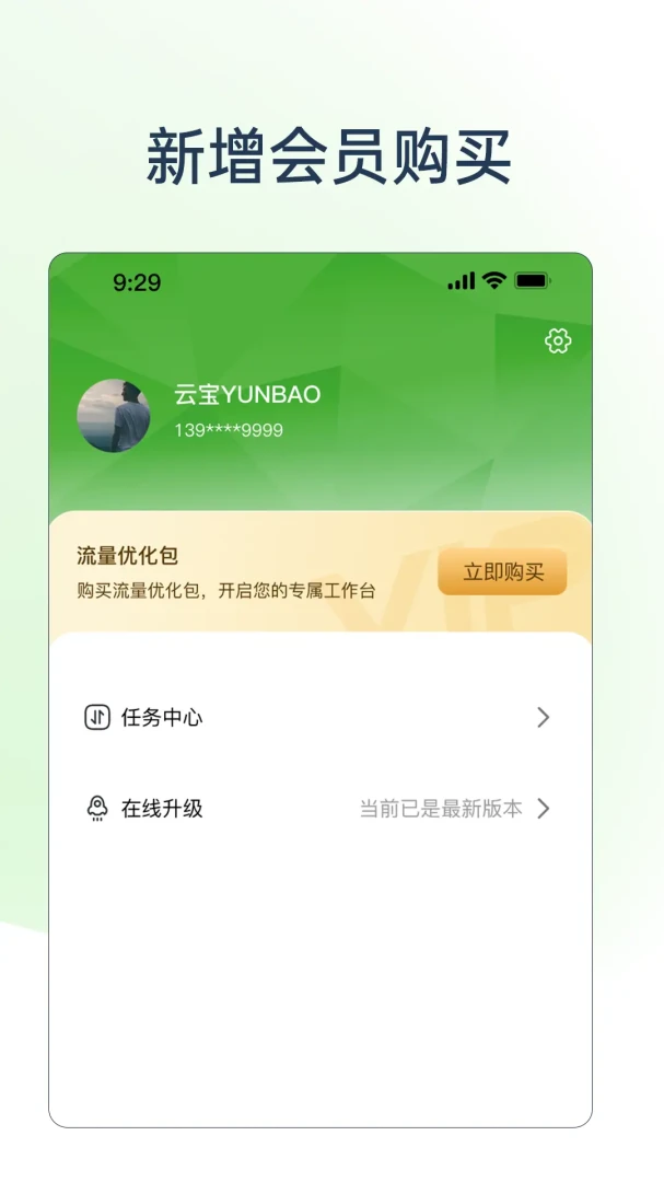 StreamZ协作功能