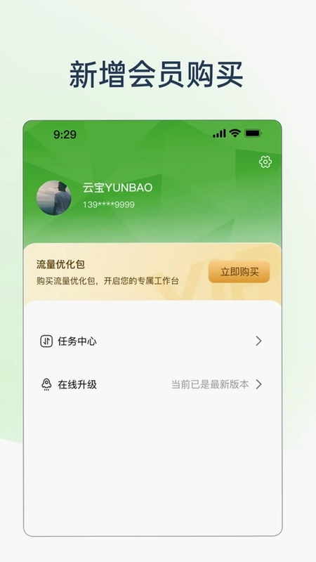 StreamZ预览图